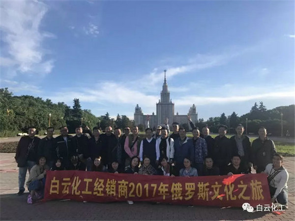 美不勝收！白云化工經(jīng)銷商開啟俄羅斯文化之旅